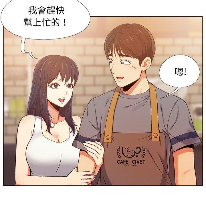 戀愛信仰 在线观看 第4話 漫画图片84