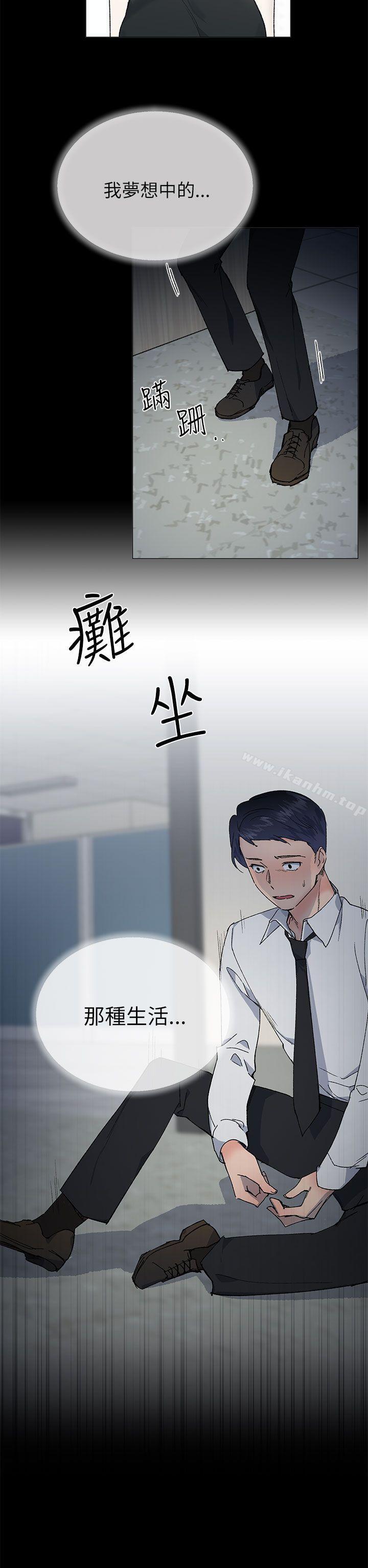 小一輪的純愛女孩 在线观看 第21話 漫画图片5