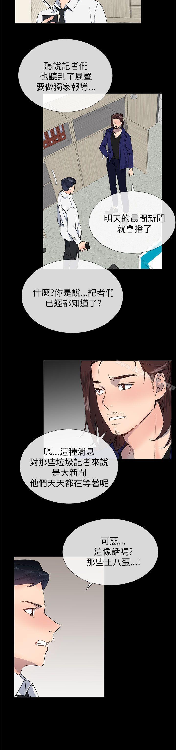 小一輪的純愛女孩 在线观看 第21話 漫画图片8