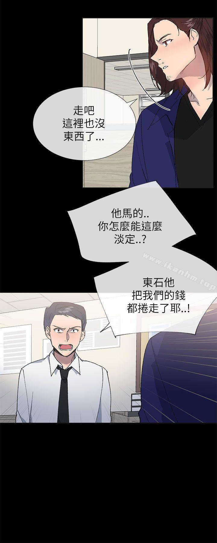 小一輪的純愛女孩 在线观看 第21話 漫画图片9