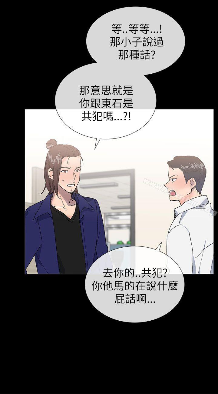 小一輪的純愛女孩 在线观看 第21話 漫画图片12