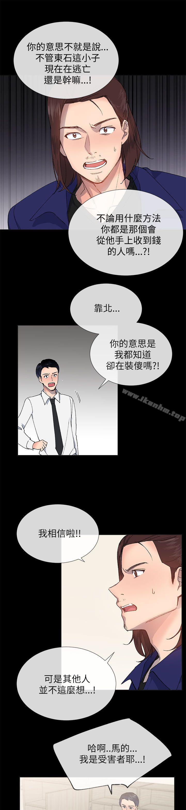 小一輪的純愛女孩 在线观看 第21話 漫画图片13