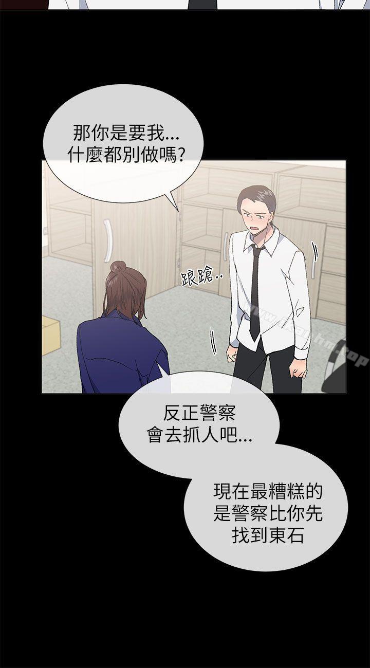 小一輪的純愛女孩 在线观看 第21話 漫画图片15