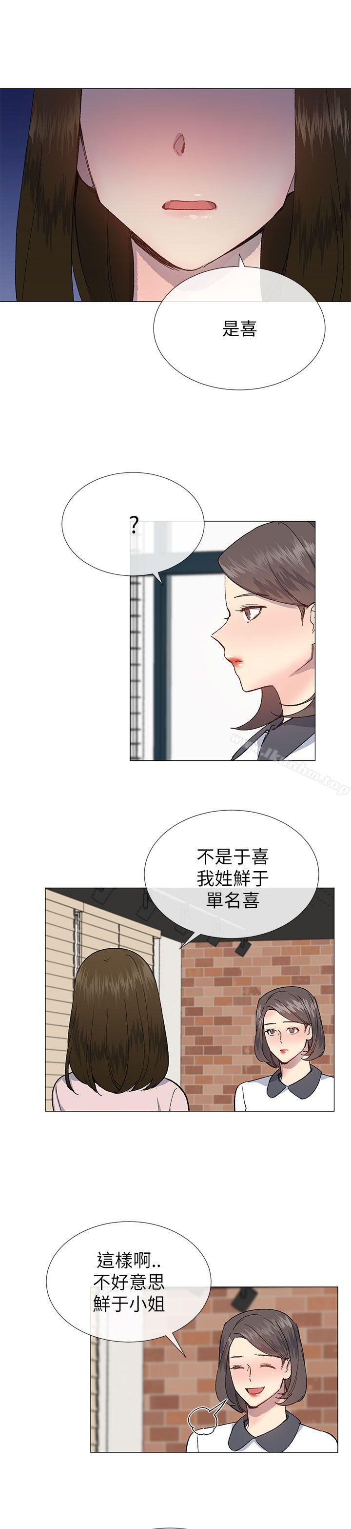 漫画韩国 小一輪的純愛女孩   - 立即阅读 第21話第25漫画图片