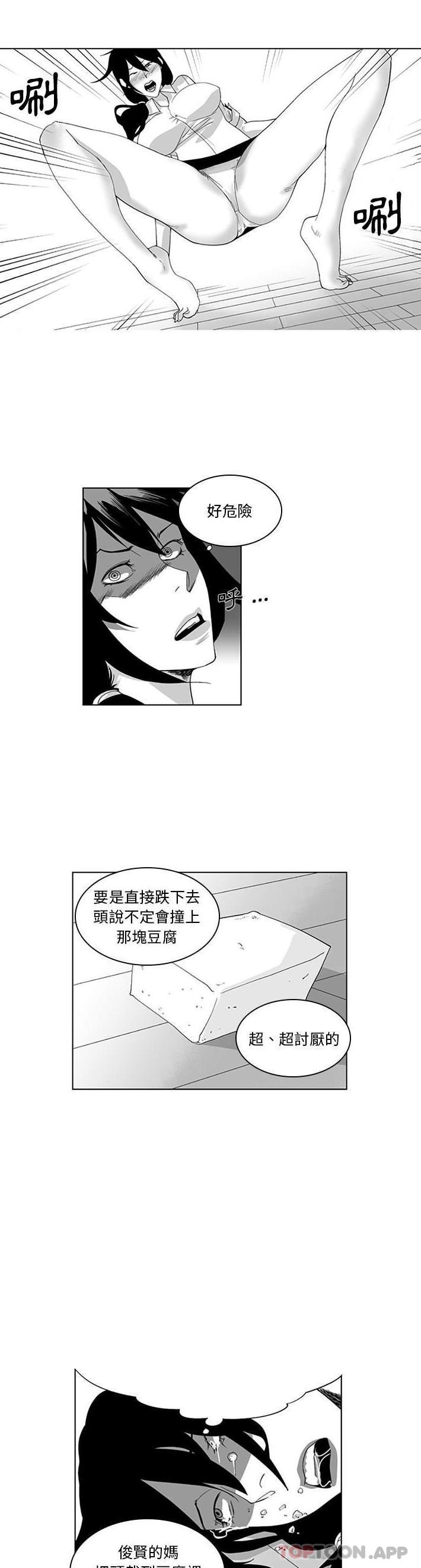 漫画韩国 奇怪的社區阿姨   - 立即阅读 第17話第8漫画图片