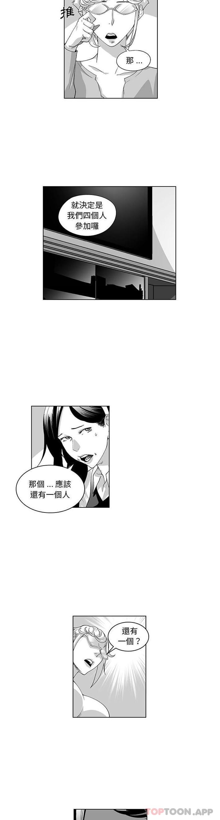 漫画韩国 奇怪的社區阿姨   - 立即阅读 第17話第3漫画图片