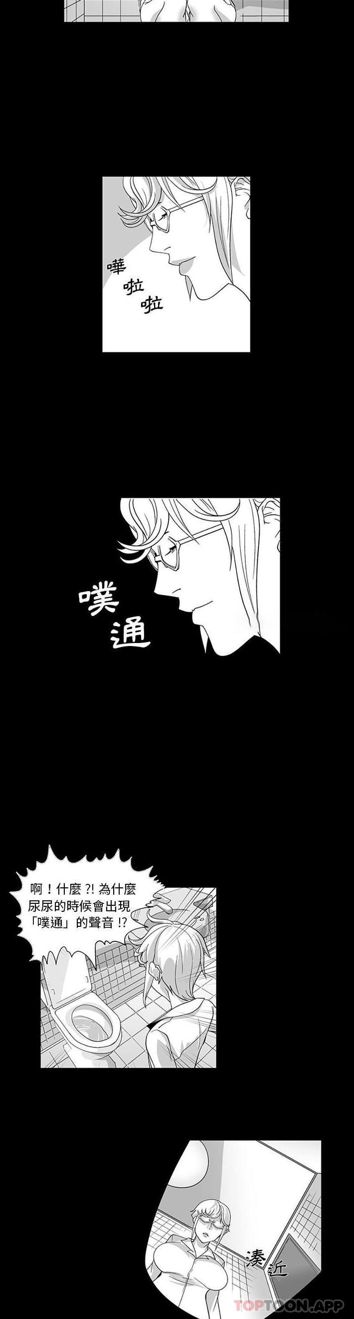 奇怪的社區阿姨 在线观看 第17話 漫画图片14