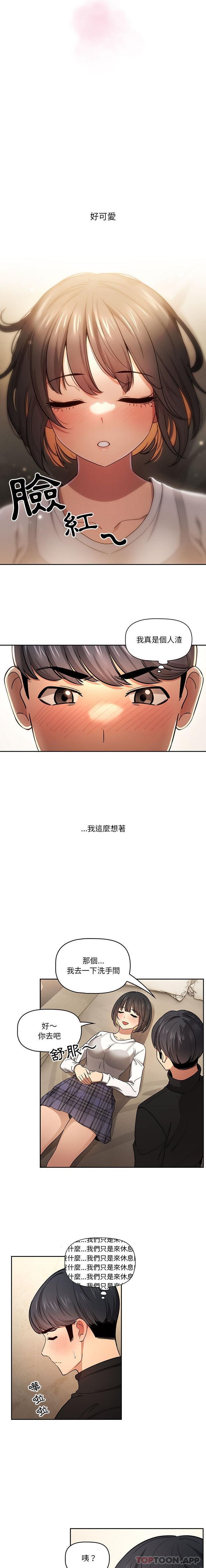 漫画韩国 疫情期間的傢教生活   - 立即阅读 第58話第7漫画图片