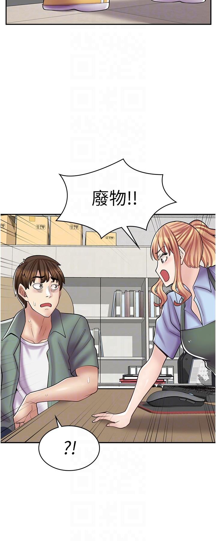 韩漫H漫画 漫画店工读生  - 点击阅读 第17话-可晴的内心和品齐的告白 26