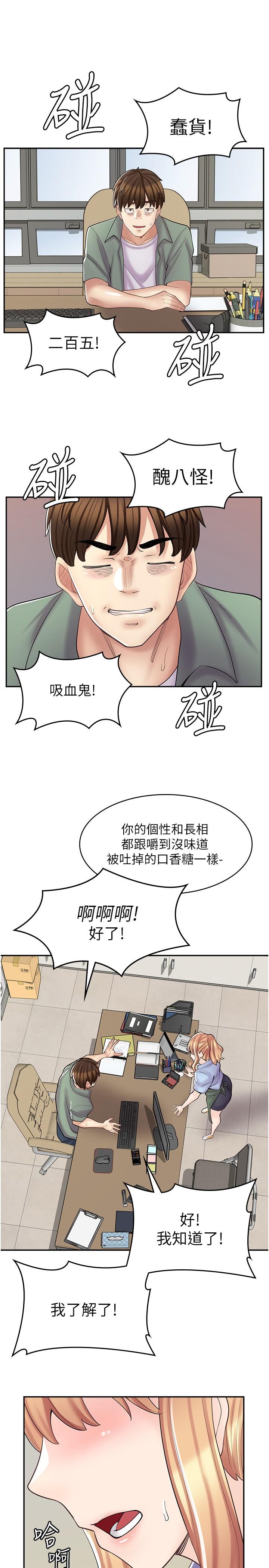 漫畫店工讀生 在线观看 第17話-可晴的內心和品齊的告白 漫画图片27