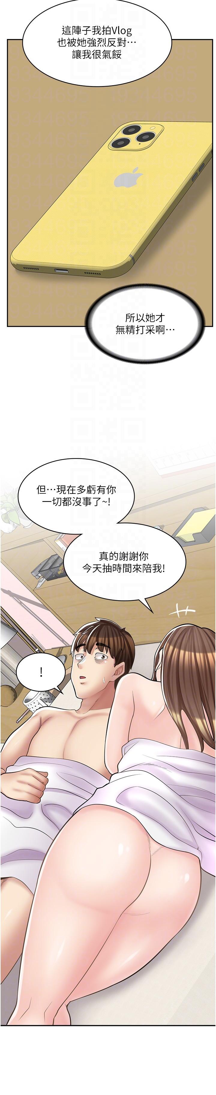 漫畫店工讀生 在线观看 第17話-可晴的內心和品齊的告白 漫画图片10