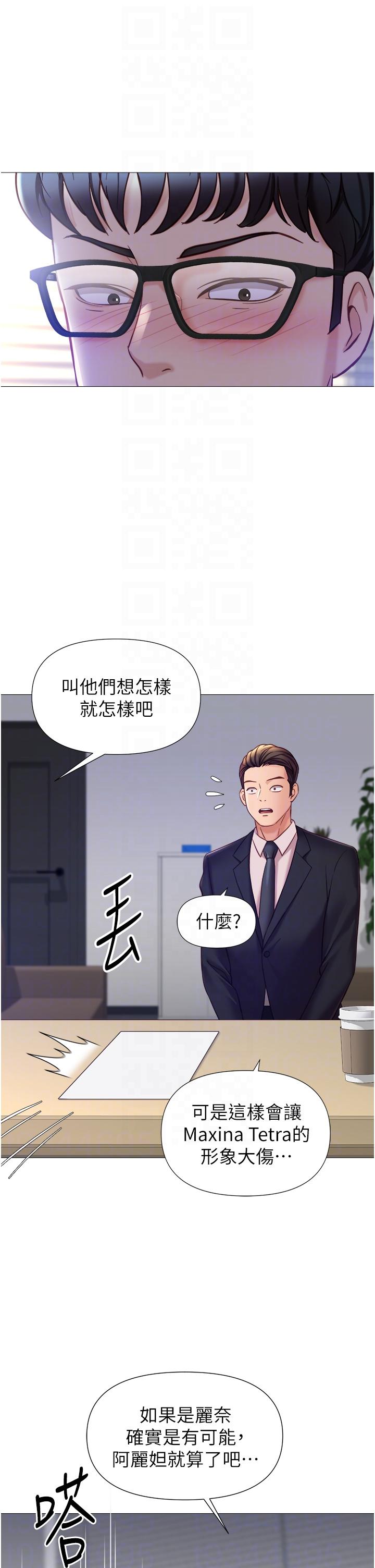 韩漫H漫画 女儿闺蜜都归ME  - 点击阅读 第97话-妳都长这么「大」啦 18