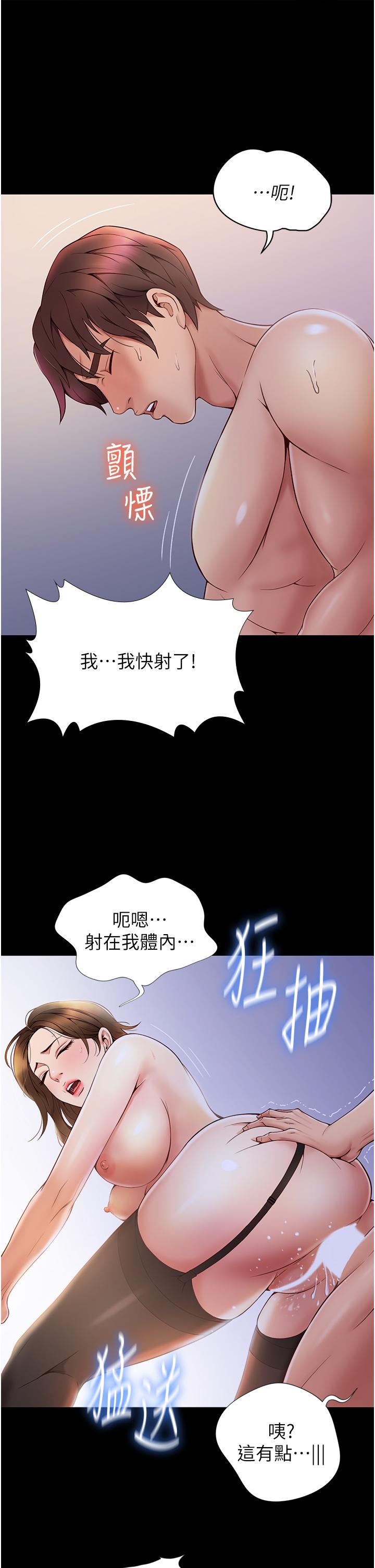 女兒閨蜜都歸ME 在线观看 第97話-妳都長這麼「大」啦 漫画图片23