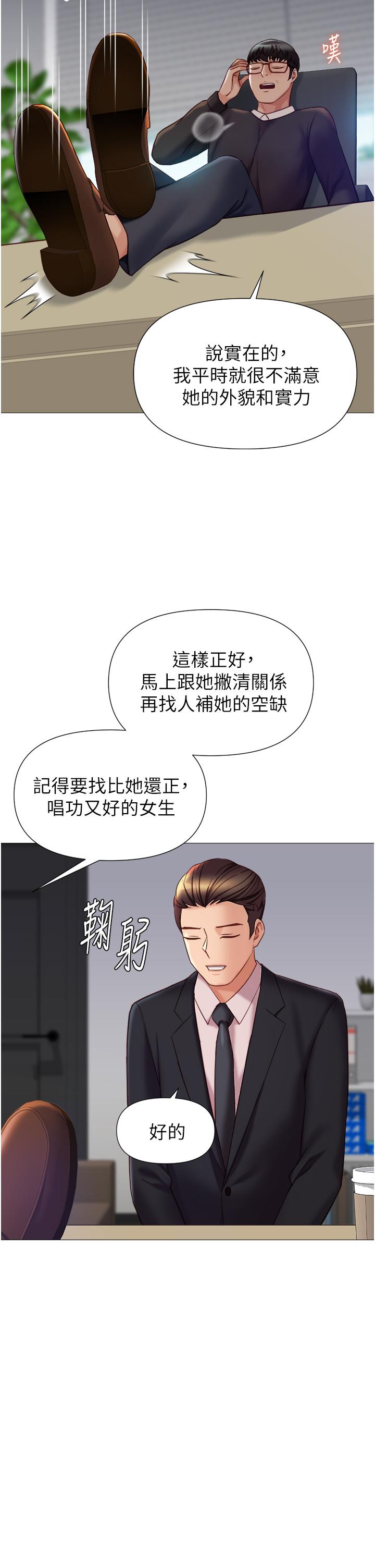 韩漫H漫画 女儿闺蜜都归ME  - 点击阅读 第97话-妳都长这么「大」啦 19