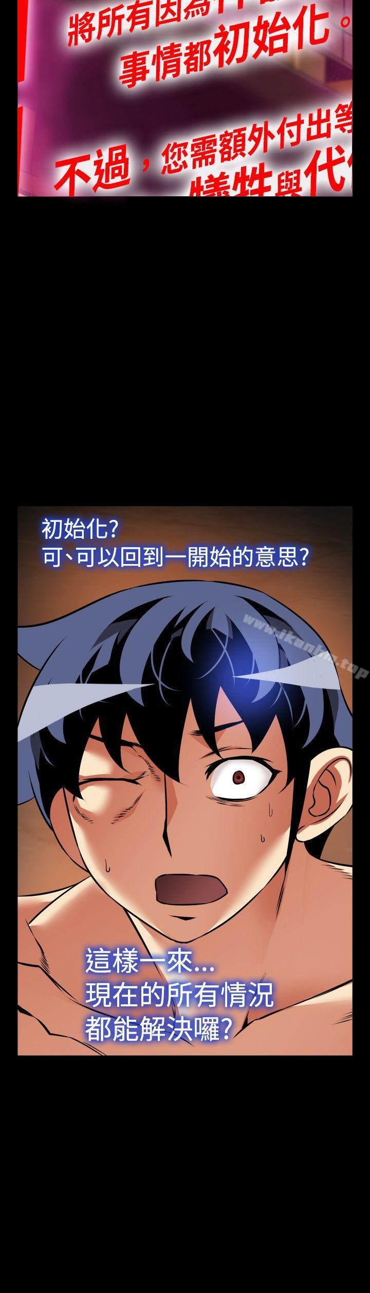 戀愛輔助器 在线观看 第104話 漫画图片2