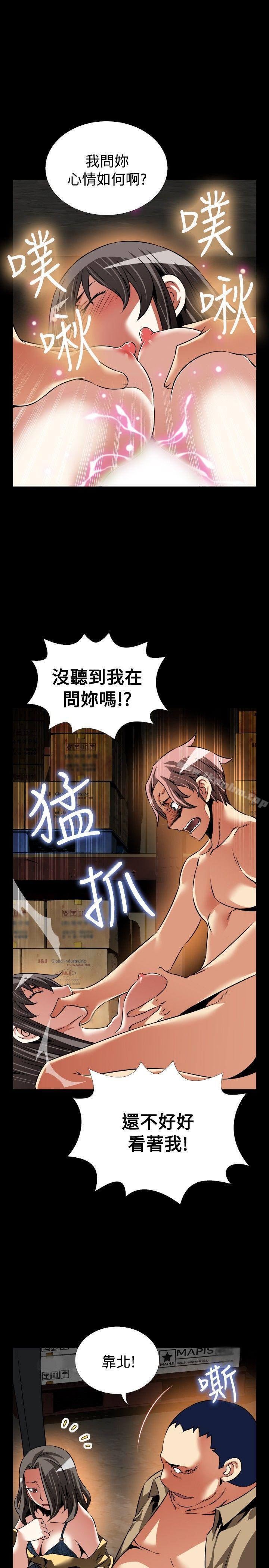 戀愛輔助器 在线观看 第104話 漫画图片7