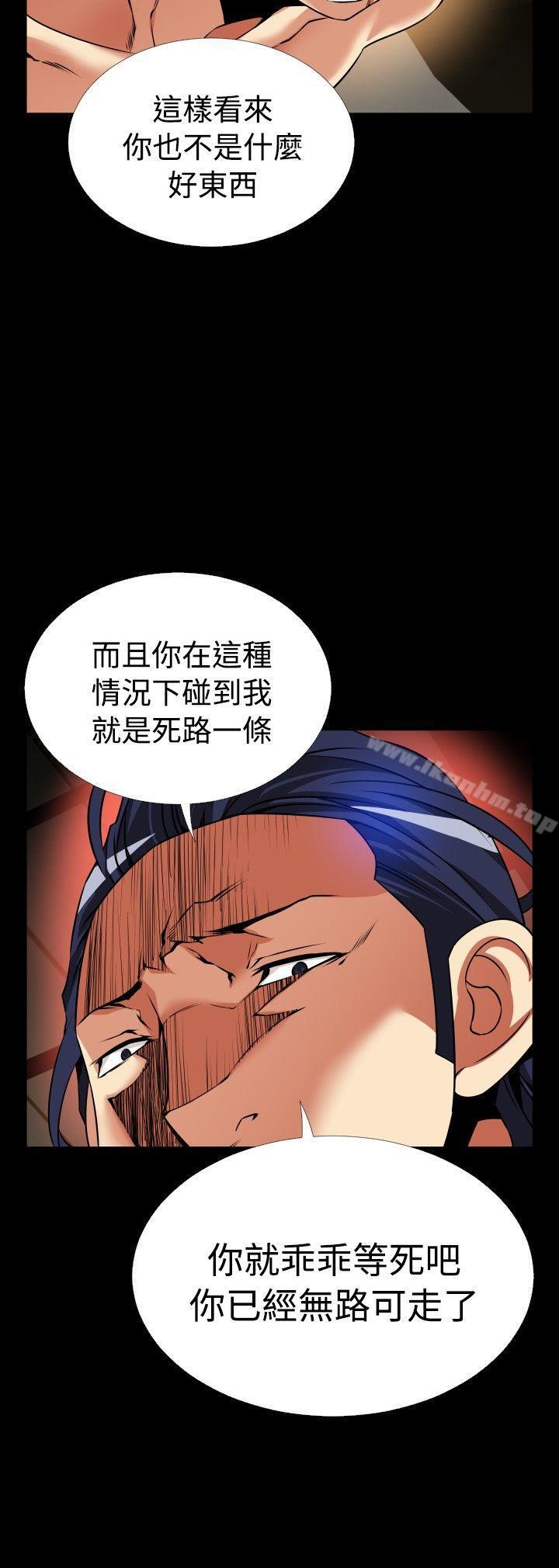 戀愛輔助器 在线观看 第104話 漫画图片14