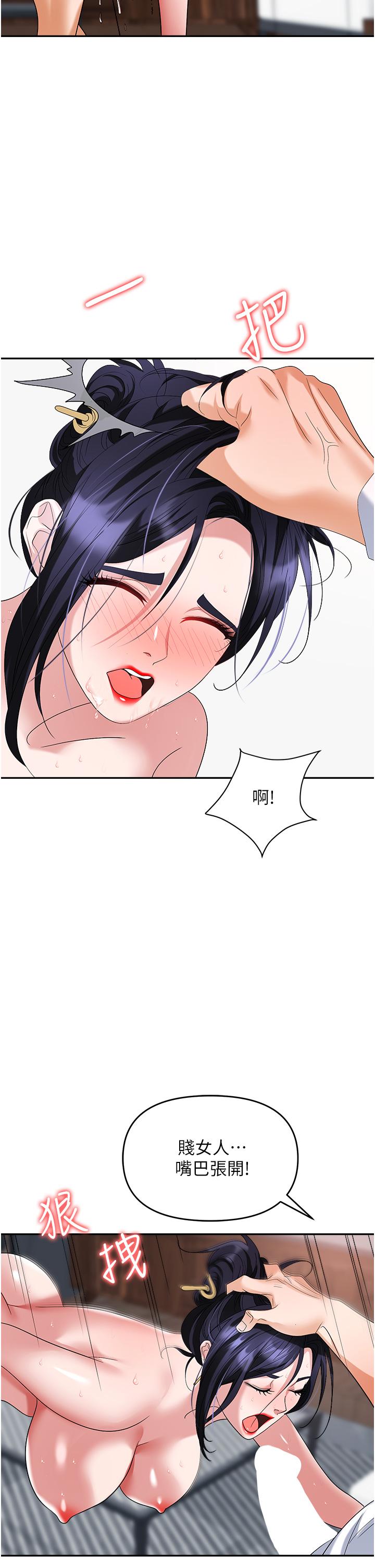 職場陷阱 在线观看 第29話-初嚐被插後庭的滋味♥ 漫画图片41