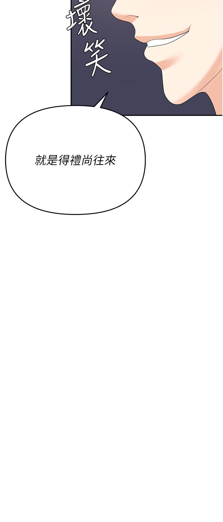 韩漫H漫画 职场陷阱  - 点击阅读 第29话-初嚐被插后庭的滋味♥ 57