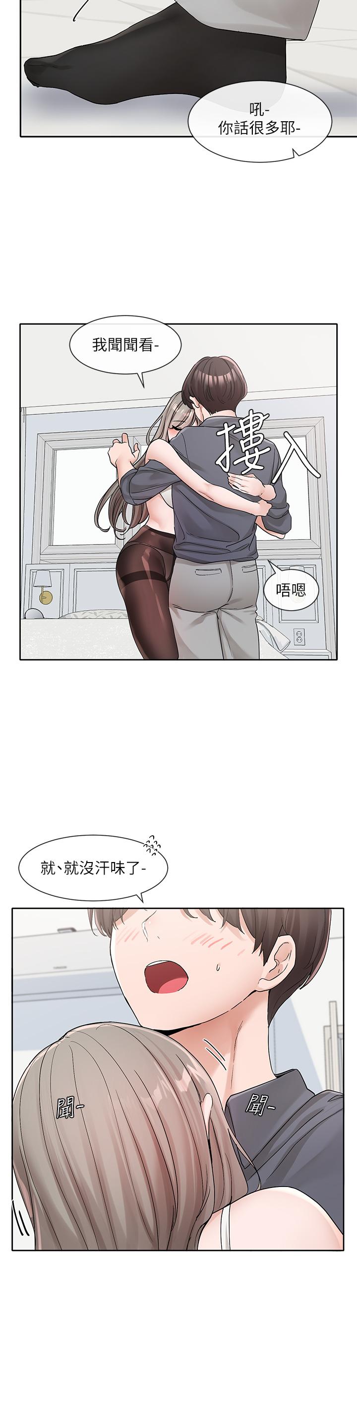 漫画韩国 社團學姊   - 立即阅读 第123話-是我發情的味道♥第2漫画图片