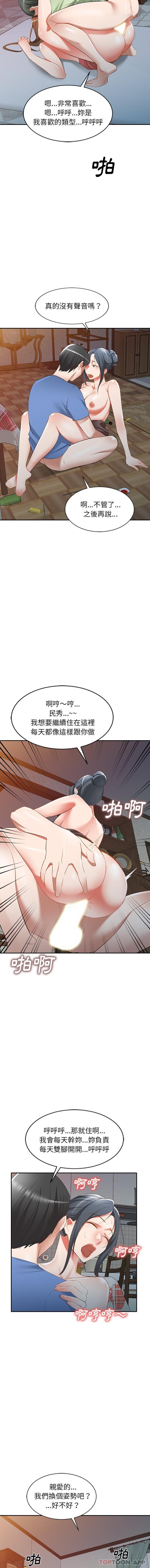 小夫妻的返鄉生活 在线观看 第25話 漫画图片4