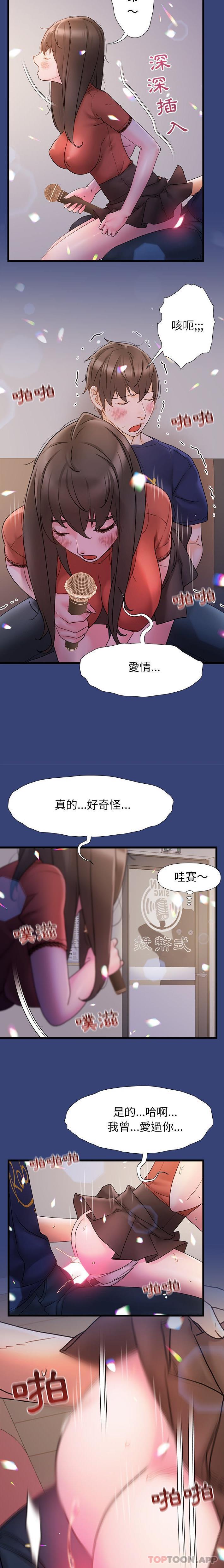 真正的麻吉 在线观看 第14話 漫画图片14