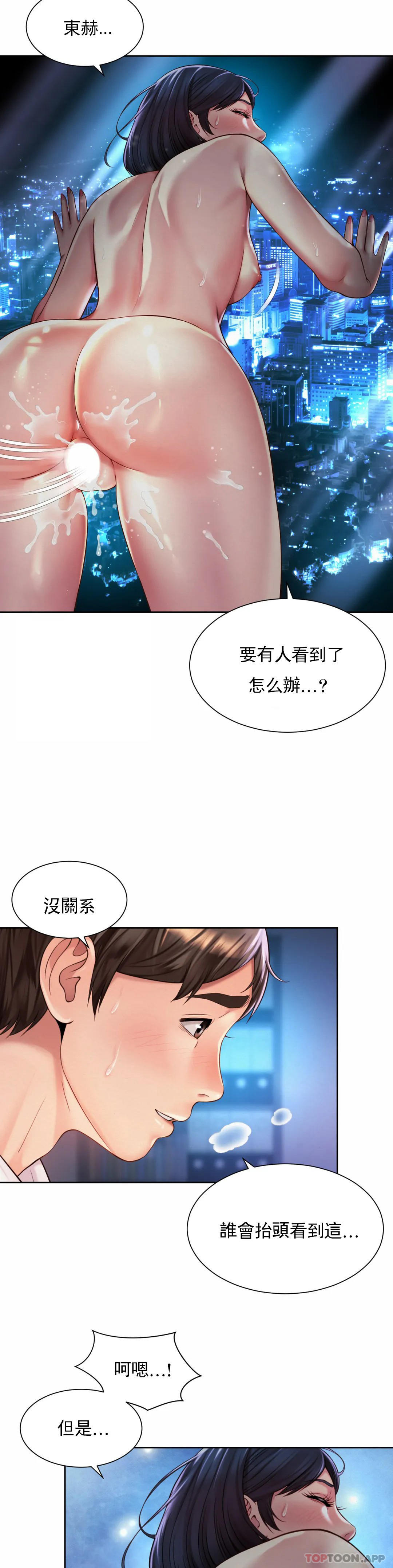 社內戀愛 在线观看 第22話-就要大床房 漫画图片2