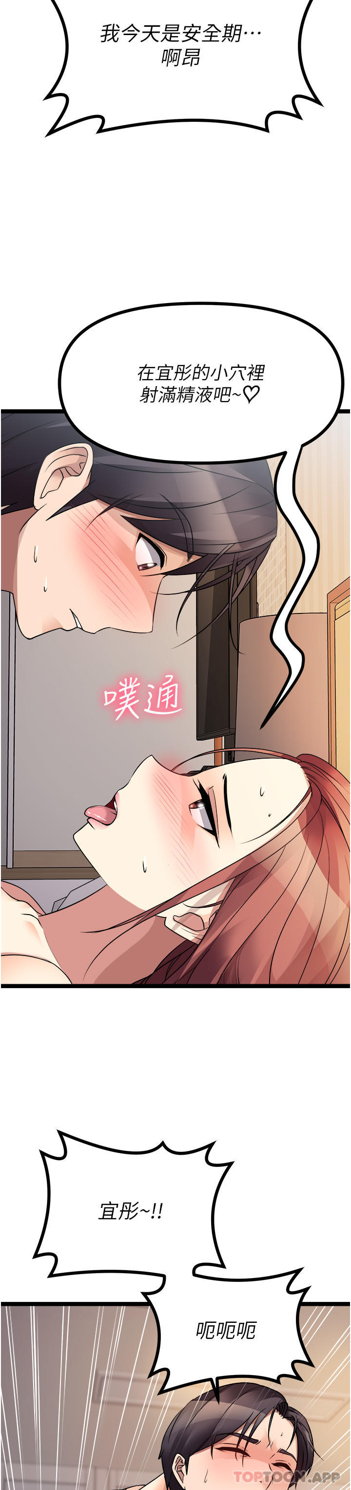 韩漫H漫画 原味拍卖  - 点击阅读 第41话-不准拔!射里面! 62