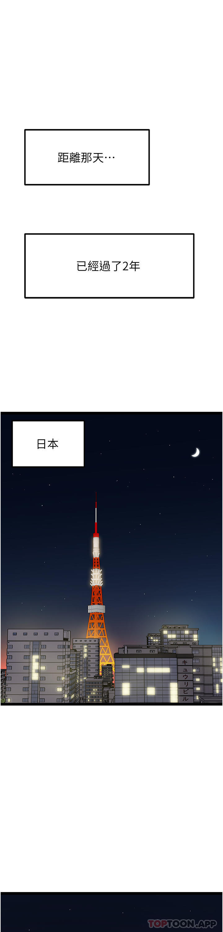 漫画韩国 原味拍賣   - 立即阅读 第41話-不準拔!射裡面!第8漫画图片