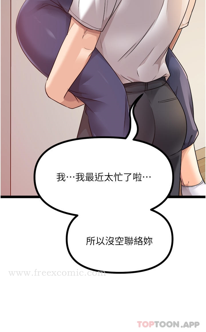 韩漫H漫画 原味拍卖  - 点击阅读 第41话-不准拔!射里面! 43