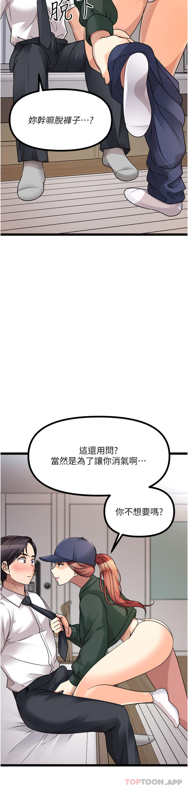 韩漫H漫画 原味拍卖  - 点击阅读 第41话-不准拔!射里面! 45