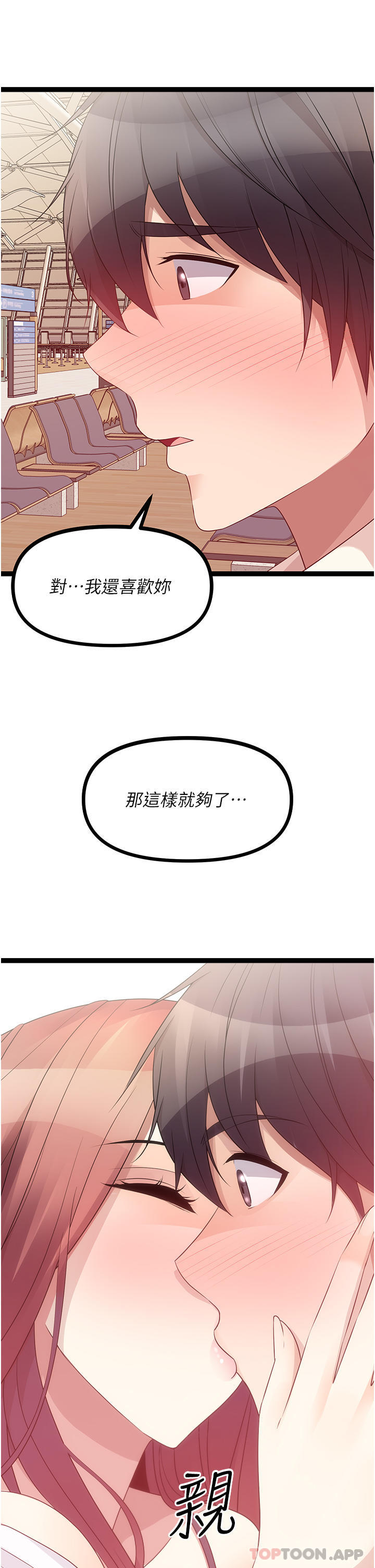 韩漫H漫画 原味拍卖  - 点击阅读 第41话-不准拔!射里面! 2