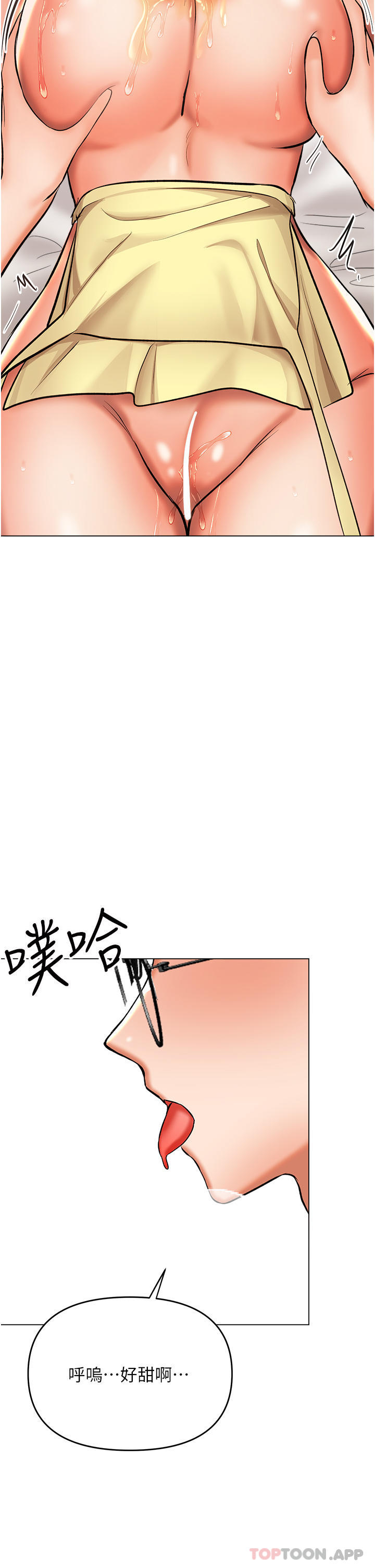 乾爹請多指教 在线观看 第49話-自己擠牛奶喝吧 漫画图片21