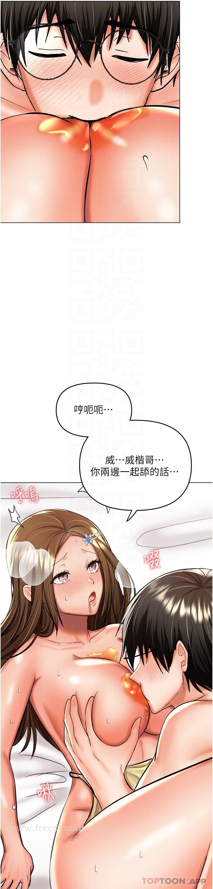 乾爹請多指教 在线观看 第49話-自己擠牛奶喝吧 漫画图片18