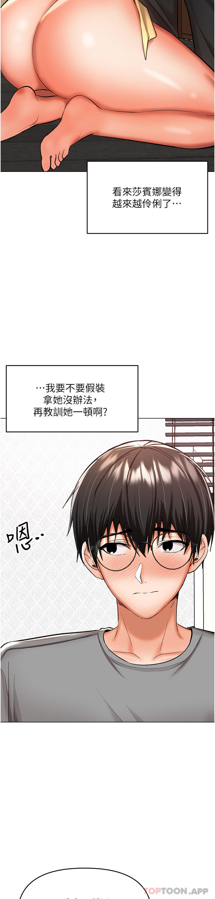 乾爹請多指教 在线观看 第49話-自己擠牛奶喝吧 漫画图片7