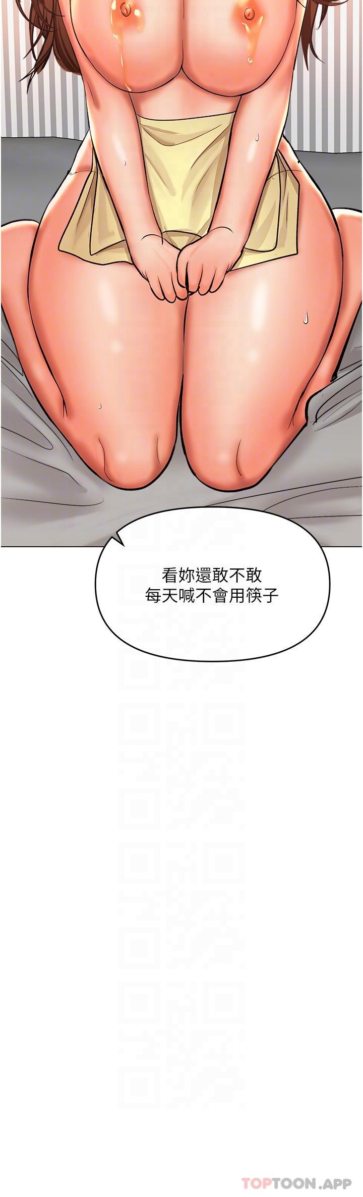 韩漫H漫画 乾爹请多指教  - 点击阅读 第49话-自己挤牛奶喝吧 31