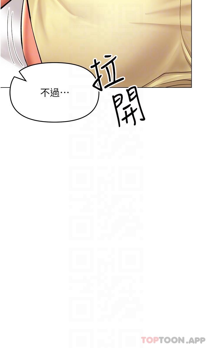 乾爹請多指教 在线观看 第49話-自己擠牛奶喝吧 漫画图片14