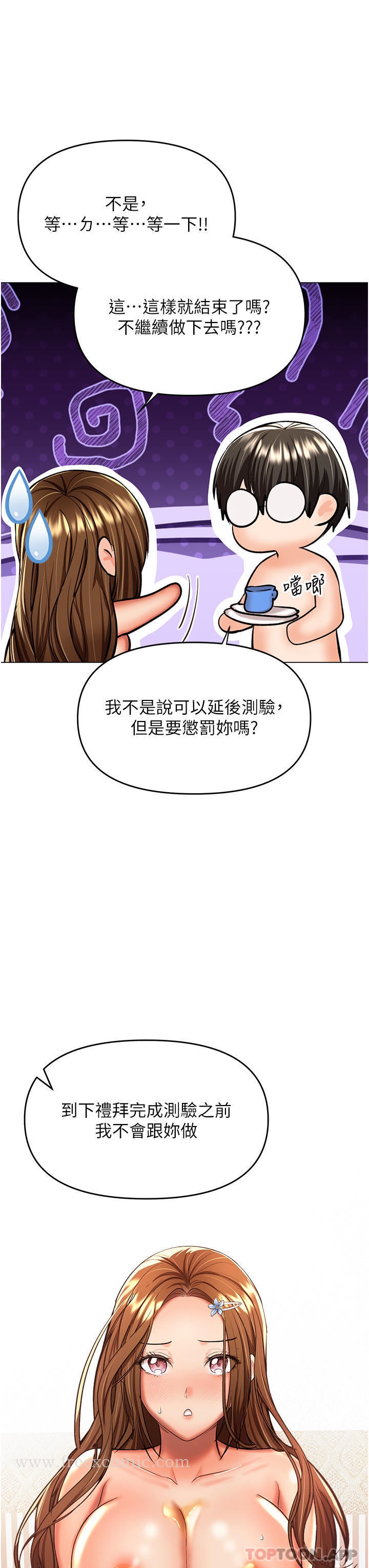 漫画韩国 乾爹請多指教   - 立即阅读 第49話-自己擠牛奶喝吧第30漫画图片