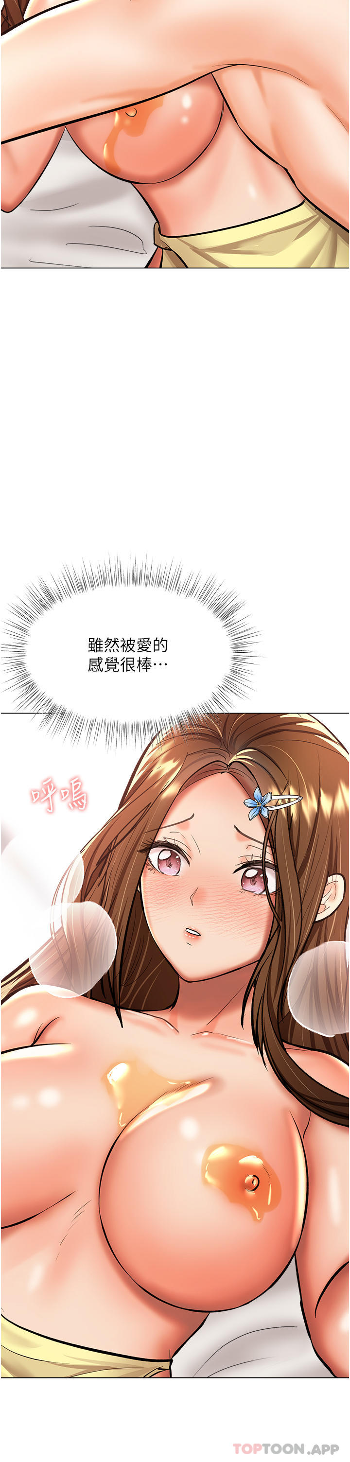 韩漫H漫画 乾爹请多指教  - 点击阅读 第49话-自己挤牛奶喝吧 27