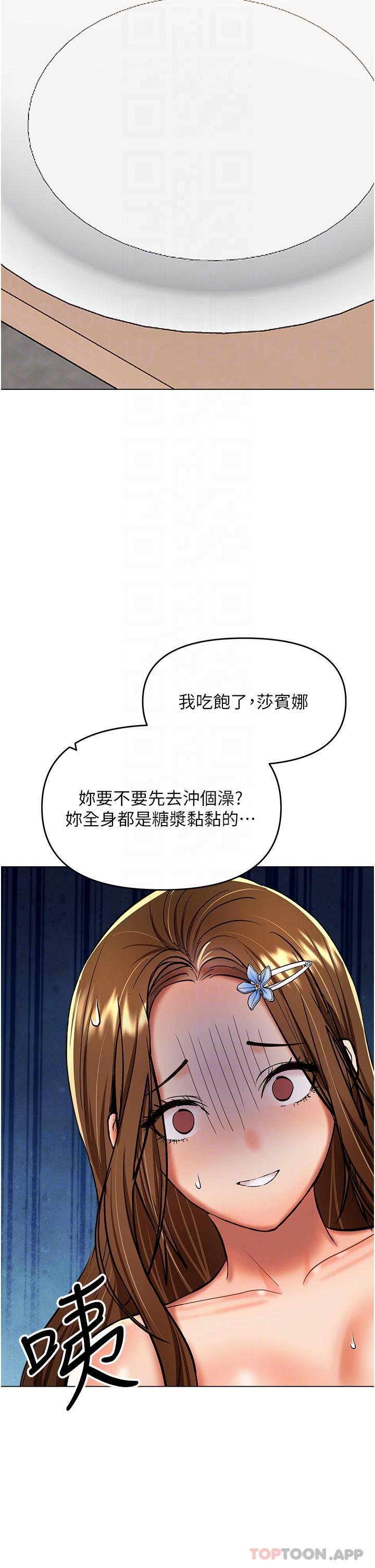 乾爹请多指教 第49話-自己擠牛奶喝吧 韩漫图片29