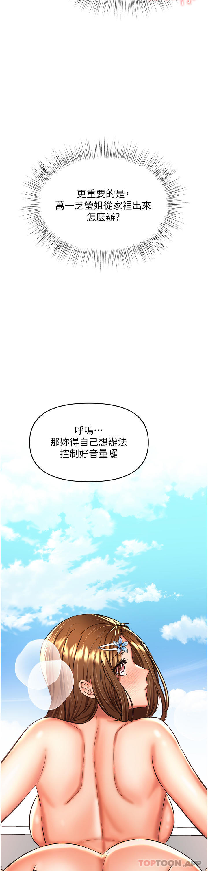 韩漫H漫画 乾爹请多指教  - 点击阅读 第49话-自己挤牛奶喝吧 48