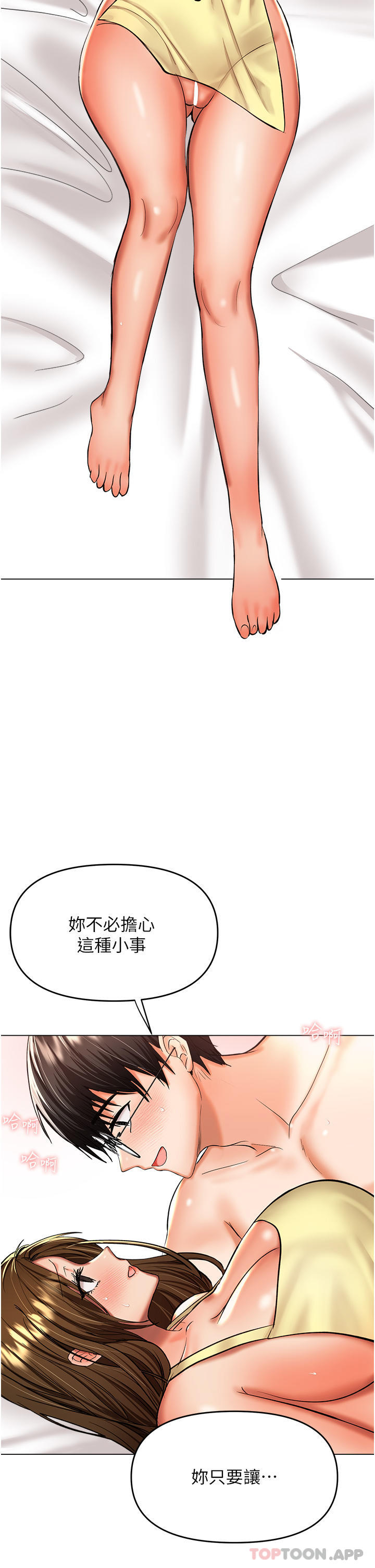 漫画韩国 乾爹請多指教   - 立即阅读 第49話-自己擠牛奶喝吧第9漫画图片