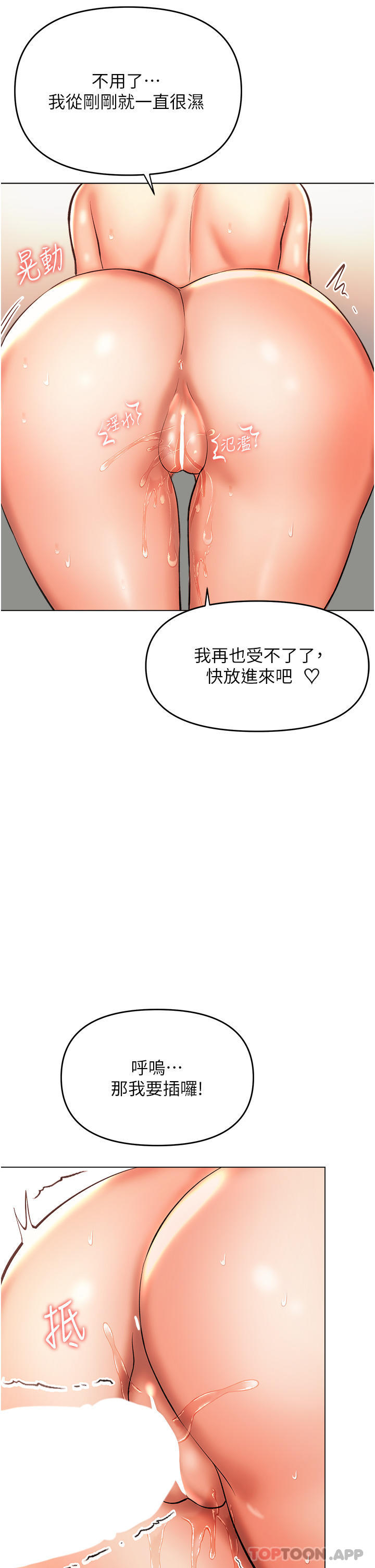 乾爹請多指教 在线观看 第49話-自己擠牛奶喝吧 漫画图片41