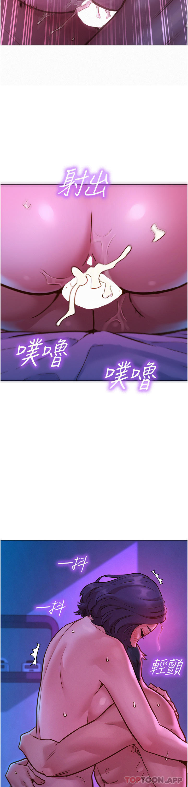 友情萬睡 在线观看 第30話-澄雅靈活的舌技 漫画图片40