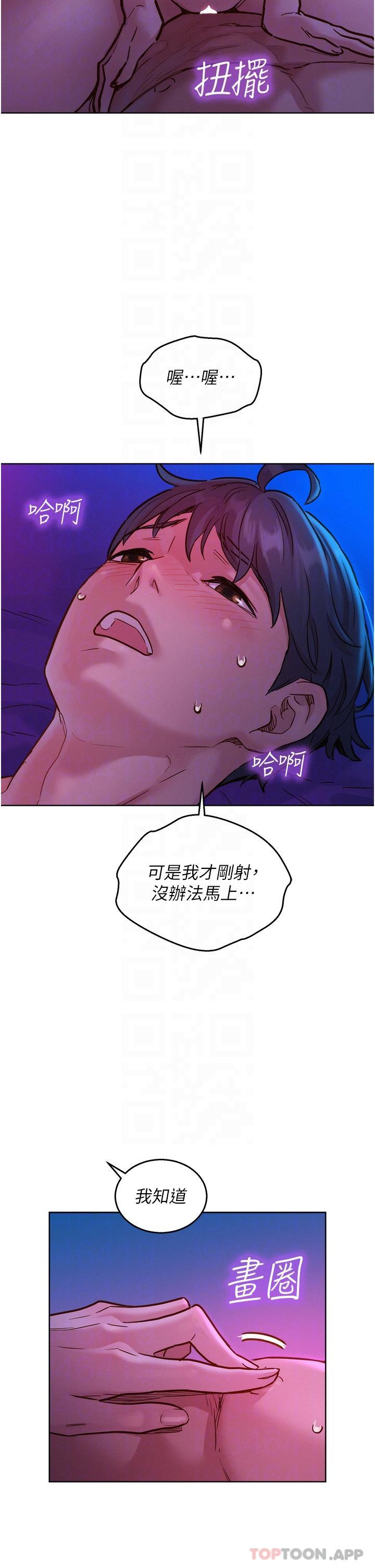 友情萬睡 在线观看 第30話-澄雅靈活的舌技 漫画图片10