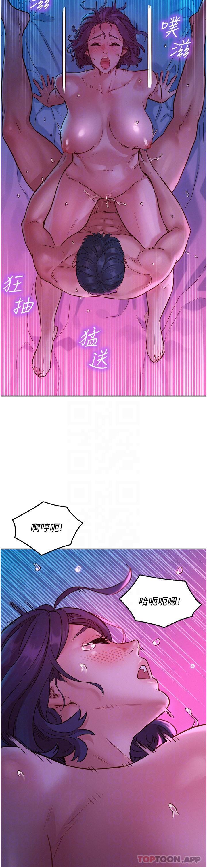 友情萬睡 在线观看 第30話-澄雅靈活的舌技 漫画图片33