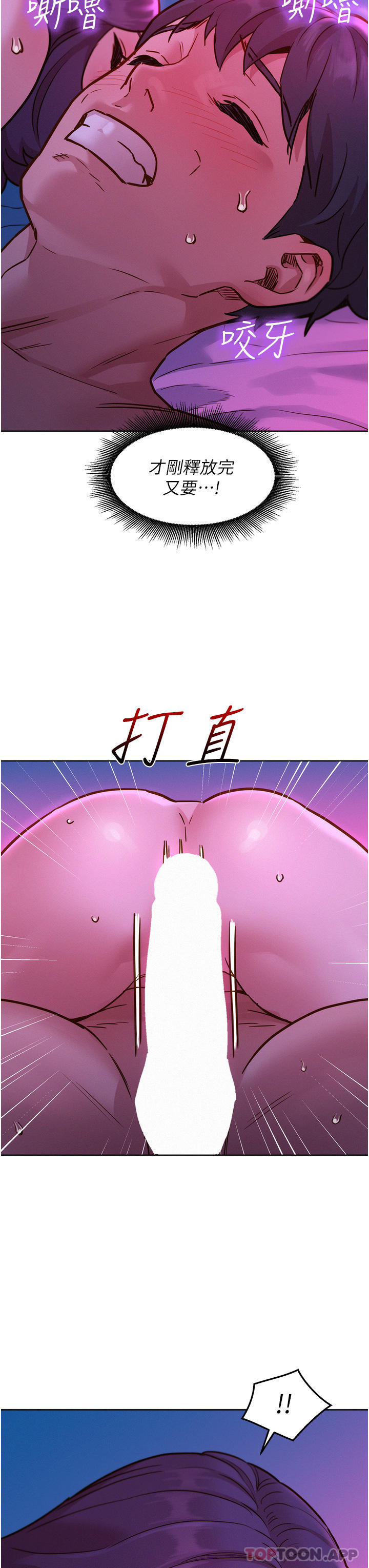 友情萬睡 在线观看 第30話-澄雅靈活的舌技 漫画图片15