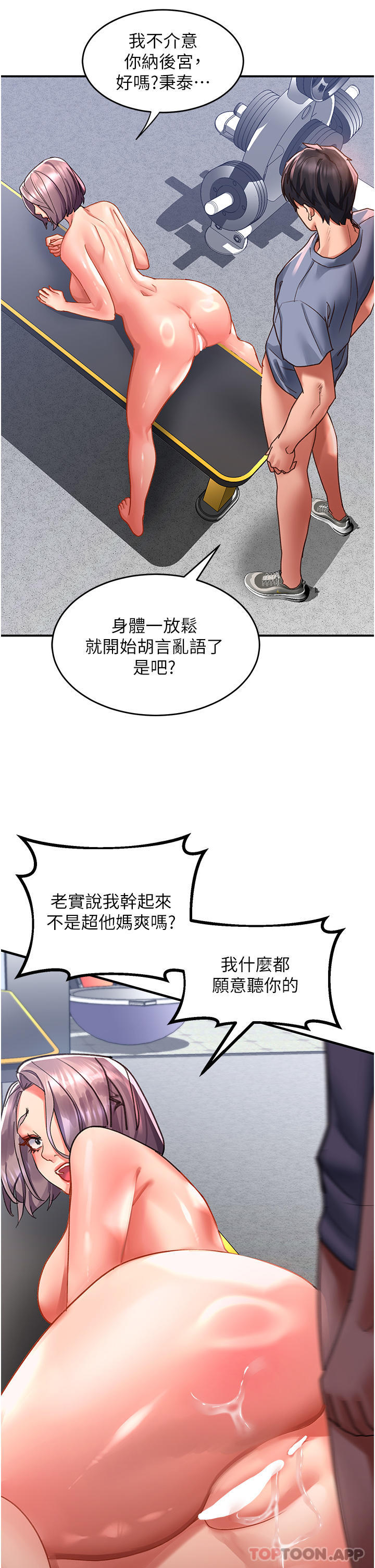 韩漫H漫画 请滑入解锁  - 点击阅读 第45话-受尽欺辱的后庭 29