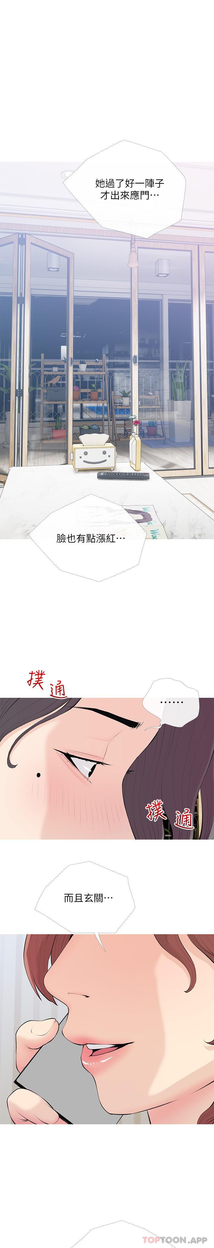 漫画韩国 阿姨的傢教課   - 立即阅读 第93話-嫉妒心爆發第4漫画图片