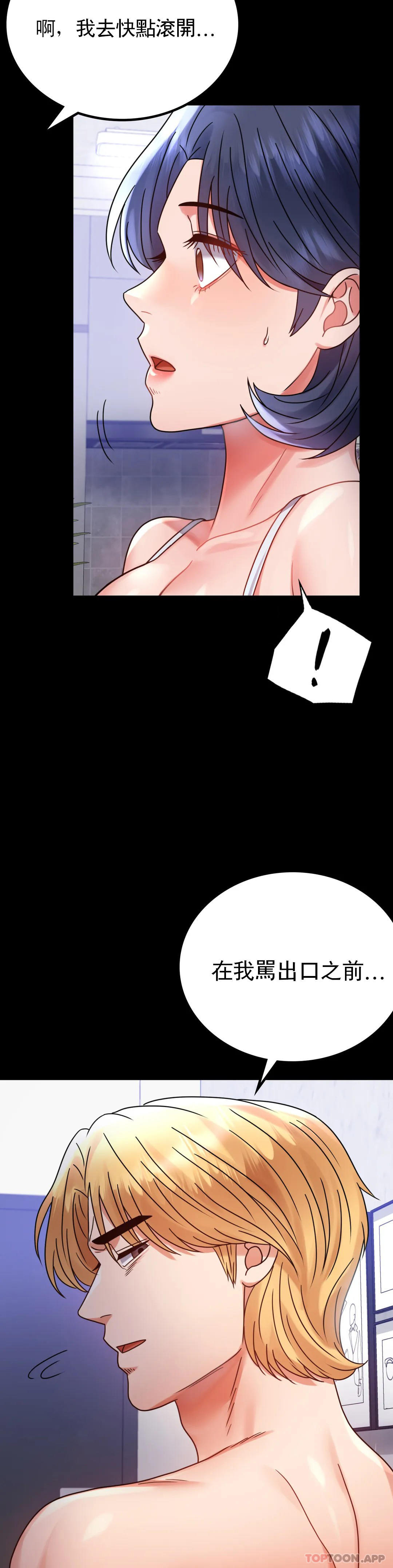 漫画韩国 婚外情概率   - 立即阅读 第35話-姐姐要負責第29漫画图片